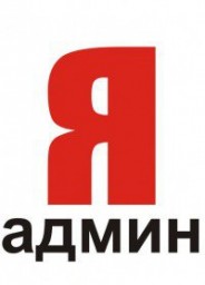 Администратор