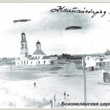 История Катайска в лицах.