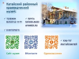 Референс-лист для музея и его посетителей.