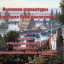 Выставка "Наследие Руси языческой"