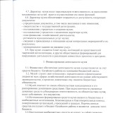 Устав МУК "Катайский районный краеведческий музей"