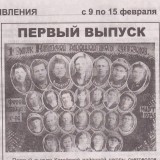 Статьи в СМИ