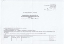 МУНИЦИПАЛЬНОЕ ЗАДАНИЕ МУК «Катайский районный краеведческий музей» за 2017 год