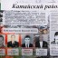 Боевое братство в Ушаково