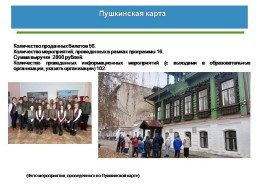 Краткий отчет о плановых показателях за 2024 год